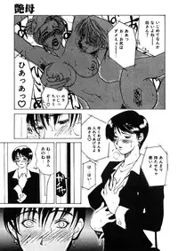 [Miyabi Tsuzuru] Zoku Enbo