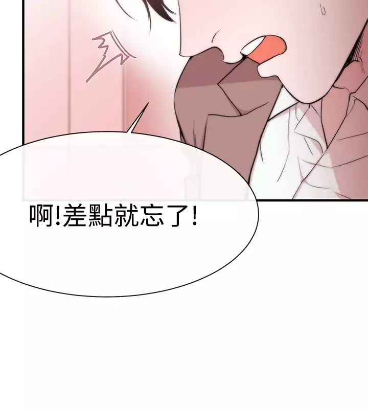 Female Disciple 女助教 Ch.1~8 中文