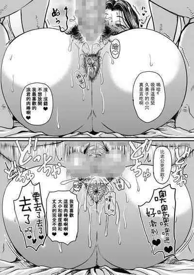 Kono Onna wa Ore no...1-3