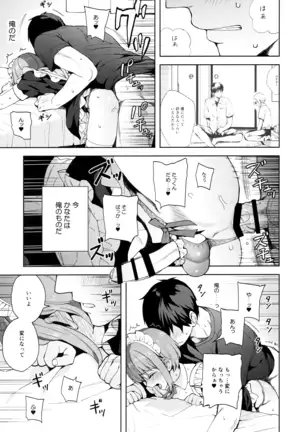 Kanojo Gokko epi.2 -Surechigau Futari to Maid Fuku Ecchi-