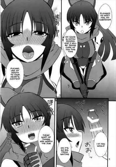 (CT31) [Take Out (Zeros)] Danzou no Okuchi (Fate/Grand Order) [English] [SDTLs]