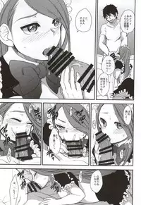 (COMIC1☆8) [Ourindou (Orikawa)] Boku no Iorin wa Nandemo shite kureru. (THE IDOLM@STER)