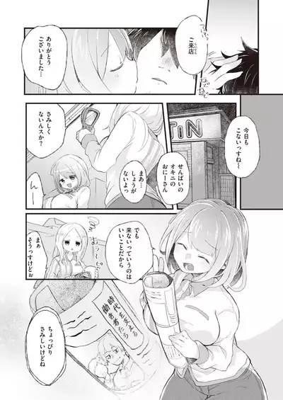 COMIC Kairakuten BEAST 2021-10