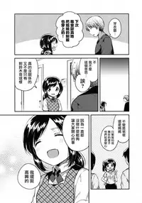 (SC2017 Autumn) [squeezecandyheaven (Ichihaya)] Kakegae no Aru Watashi-tachi 2 [Chinese] [菌妃个人汉化]