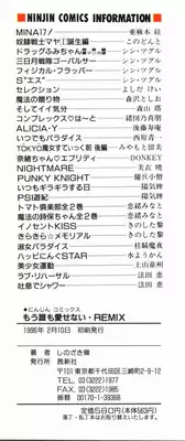 [Shinozaki Rei] Mou Daremo Aisenai Remix [English] [xLostx]