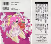 [Chiebii Gyangu] Aigan Shoujo