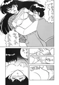 (C39) [STUDIO MARK II (Various)] IKKOKUKAN ROOM No.0 VOLUME VII (Maison Ikkoku)