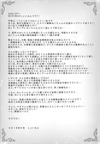 (COMIC1☆13) [SHINING (Shaian)] Ryuuou wa Aidake Aishite (Ryuuou no Oshigoto!)