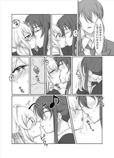 OO Shinai to Derarenai Heya ni Tojikomerarete shimatta Takanashi Jimusho Manager no Ohanashi