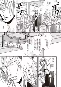 [Megu Iroha] Kare no Hatsukoi wa, Doku ka Arui wa