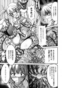 [Anthology] Seigi no Heroine Kangoku File DX Vol. 4