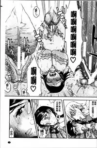 [Satou Toshio] Watashi wa Hoka no Otoko to, SEX Shite, SEX Shite, SEX o Shita. ~Itsunomanika Kanojo wa~ [Chinese]