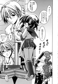 [Yoshioka Hirosumi] Shitemo Iiyo