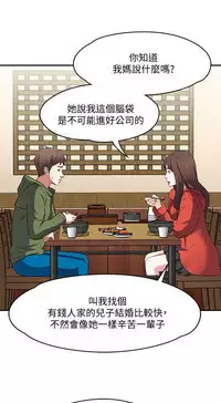 Roommate【第二季】