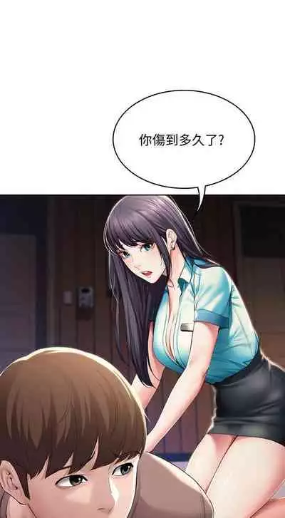 养老金的所有者 31-54 CHI (manhwaroshixp.wordpress.com/)