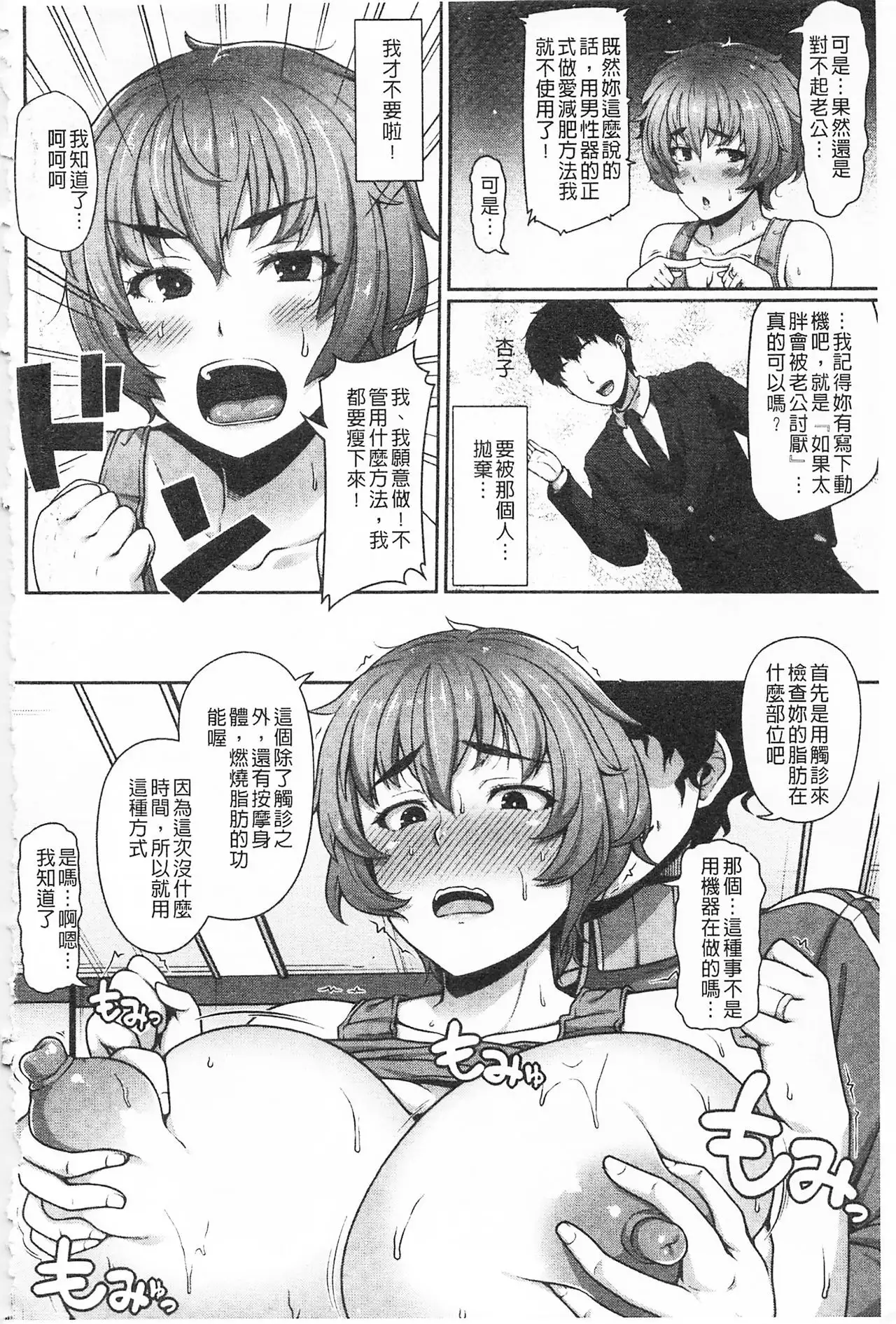 AV Lesson Hajimeruyo | AV授業要開始了喔