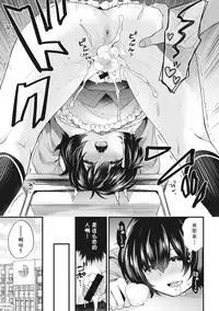 [sorani] AV Senmon Gakkou e Youkoso! Ch. 2 (COMIC Ananga Ranga Vol. 30) [Chinese] [鬼畜王汉化组]