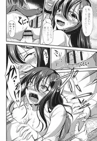 [Campbell Gichou] Waisetsu Skinship