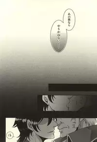 (SPARK10) [Uzsk, Okusei (Uzui, Kureo)] Itou-san o Buchi Okashita Hon. (Space Battleship Yamato 2199)