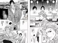 [Ougi Yuzuha] BROTHER | 愛戀大無限 1 [Chinese]