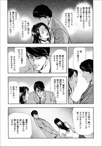 [Misaki Yukihiro] Sakura - Kegasare Chirasareta Sakura