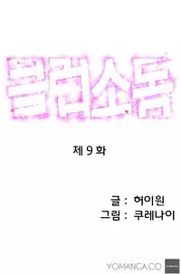 [Kurenai] Club Sodom Ch.1-20 (English) (Ongoing)