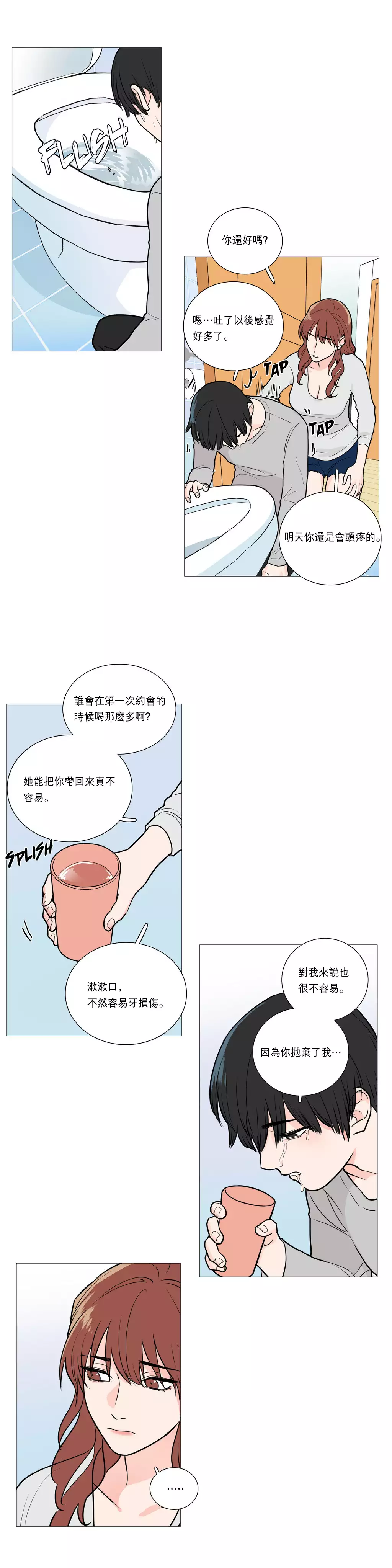 Sadistic Beauty | 虐美人 Ch.1-49