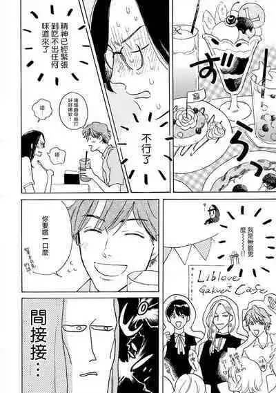 Nikushoku Kumikyoku | 肉食组曲 Ch. 1-8