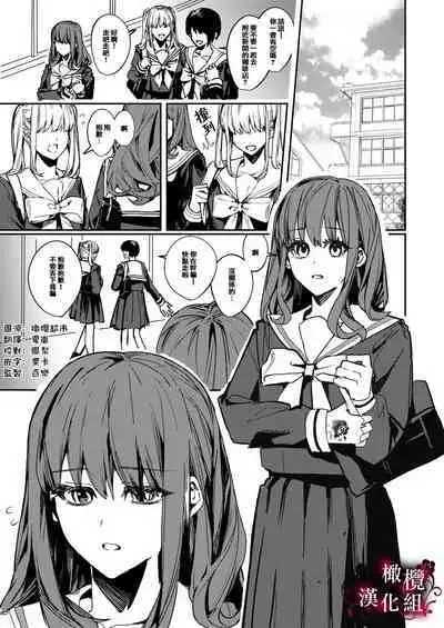 Yandere Kyuuketsuki no Shuuchaku Ai Kankin x Keiyaku Sex | 病娇吸血鬼对我执着的爱