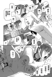 [Shinobu Tanei] Imouto Shojo Gensou [Chinese] [靴下汉化组]