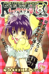 [CROCODILE-Ave. (Murakami Maki)] Remix Gravitation 8 (Gravitation) [English]