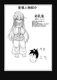 [クール教第三支部] 妖乳爆弾