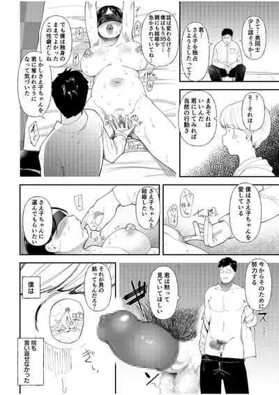 [Doemutan] Mucchiri Netorare Shotenin ~Goshujin-sama Chinpo de shika Senpai no Shikyuu wa Orite konai!!~