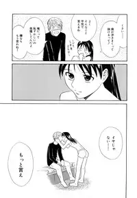 [Aoki Kanji] Sayonara, Oppai