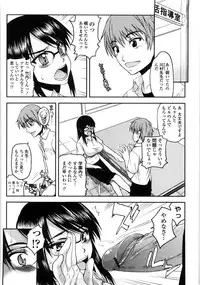 [Satou Toshio] Netorare Kanojo