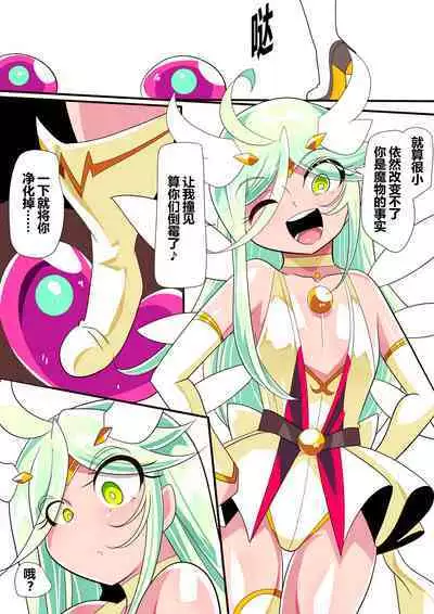 [Warabimochi] Hero no yuuutsu Sei shotahero VS erosuraimu [Chinese] [零食汉化]