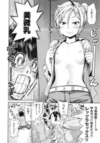 [Wamusato Haru] Tropical Oyako Mix