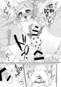 [Akaeboshi (Binto)] Papa Katsu! [Chinese] [刷牙子漢化]