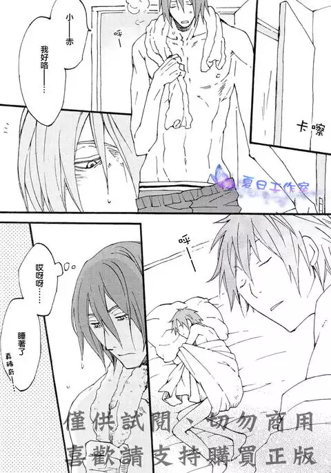 Oyasumichou Shitsureishimasu