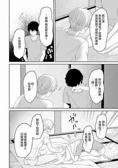 Itoshi no XL Size | 心爱的巨无霸 Ch. 1-5