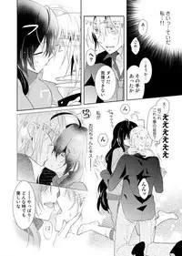 [Hijiri] Nikutai Change. ~ Onii-chan no Karada de Iku Nante! ! ~ Vol. 1 [Digital]