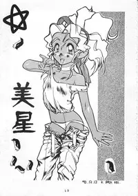 (C45) [Chouuchuu Shinrisha (Various)] Muyou Yarou A-Team (Tenchi Muyou!)