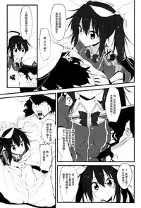 (SC65) [Marked-two (Hideo)] Marked-girls Vol. 2 (Kantai Collection -KanColle-) [Chinese] [脸肿汉化组]
