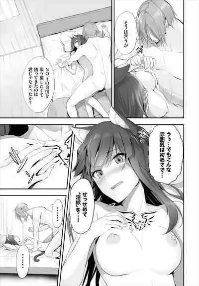 [Kyougoku Touya] Orokamono wa Nekomimi Dorei ni Izon suru ~Hajimete no Choukyou Seikatsu~ 01-22