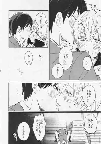 (SUPER30) [Smooch! (Nyamo)] Fujimi-kun no Binkan na 1-nichi (Fumetsu no Anata e)