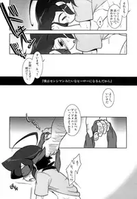 (Shota Scratch 17) [Takemaruya, x-GAME! (Mochiko, Takenoko)] Kimi Wa HERO (Danball Senki W)