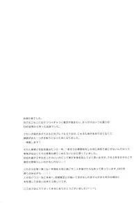 [Nijiiro Gahou (Mitsu Mitsuko)] Shushou to Ace to Shower shitsu (Kuroko no Basuke)