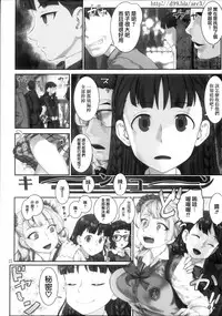 (C91) [Archives (Hechi, sanada kana)] http://d99.biz/arc3/ (Oshiete! Galko-chan) [chinese] [為了拯救final的蛋蛋漢化組]