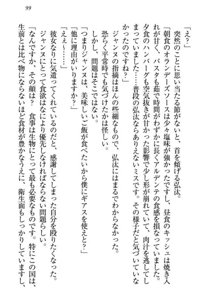 Jeanne d'Arc desu ga Shoukan Sarete Ja-Maid Yattemasu