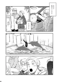 (C83) [Box (Tsukumo Gou)] Toki no Netsu